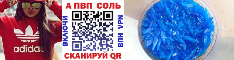 APVP Crystall  дарк нет телеграм  Рыльск 