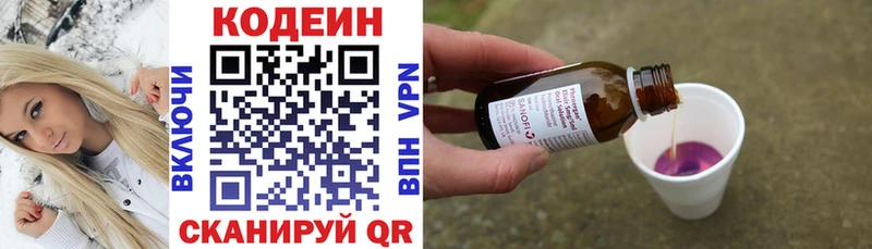 наркошоп  Рыльск  Codein напиток Lean (лин) 