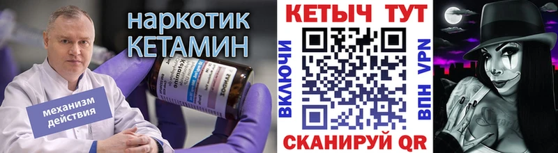 мега зеркало  Рыльск  Кетамин ketamine 