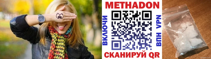 Метадон мёд  Рыльск 